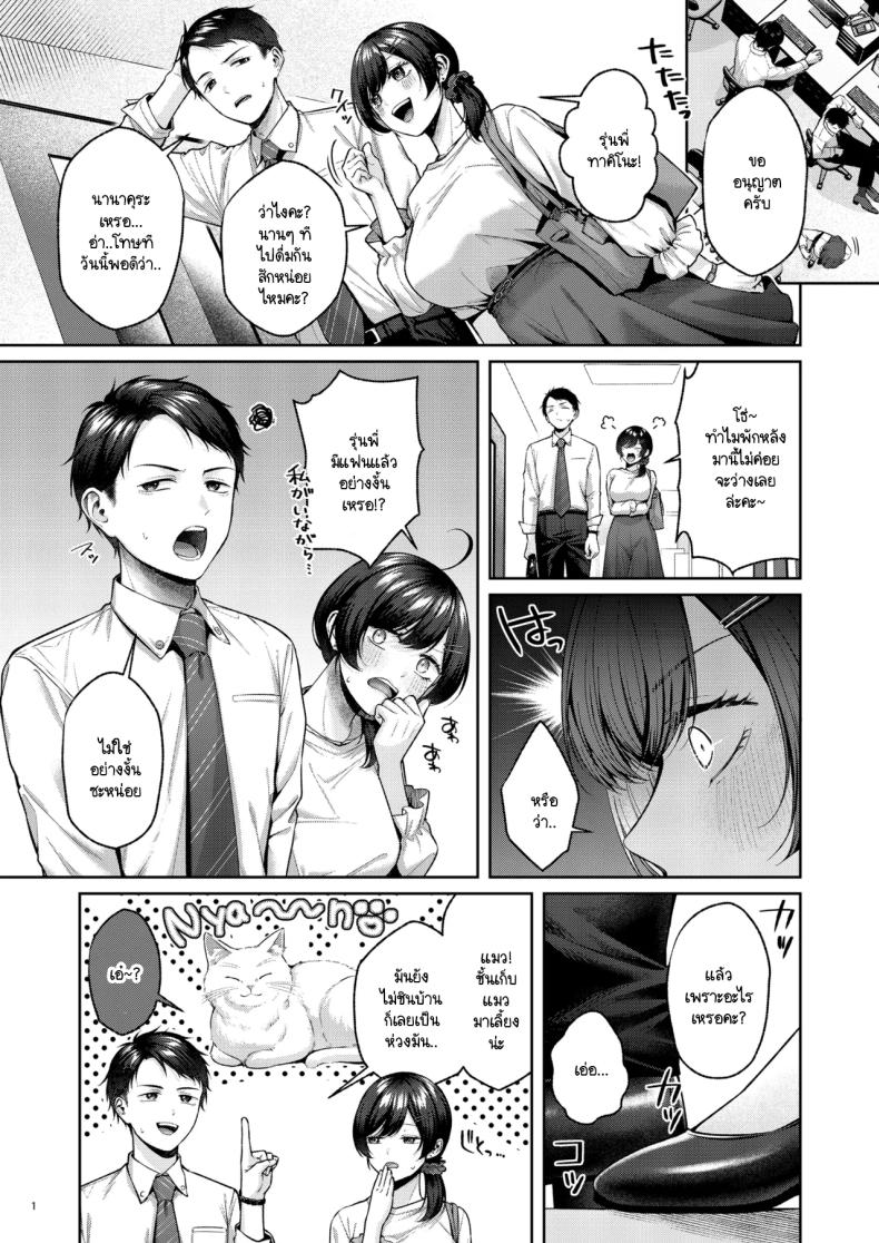 เก็บซัคคิวบัสตัวป่วนได้ข้างทาง